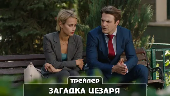 Трейлер сериала (2022)