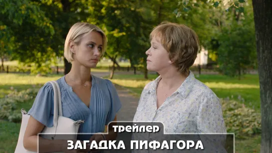 Трейлер сериала (2022)