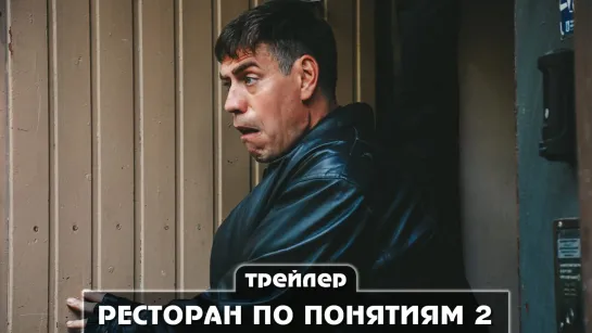 Трейлер сериала (2022)