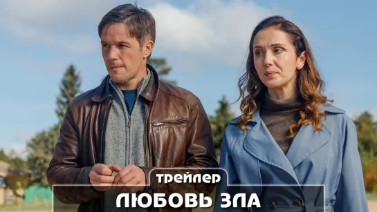 Трейлер сериала (2022)