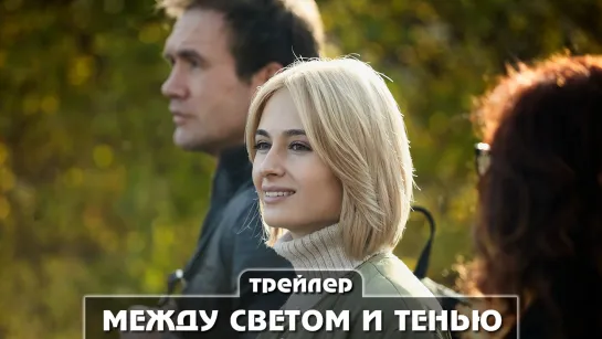 Трейлер сериала (2022)