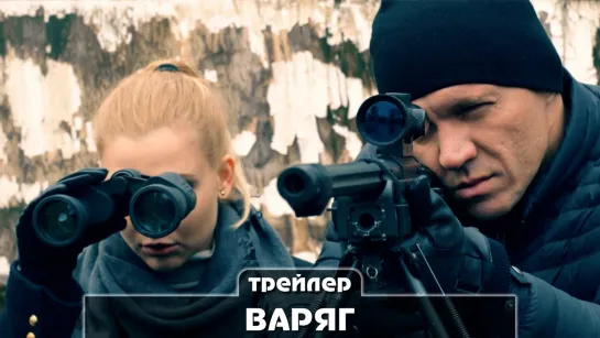 Трейлер сериала (2022)