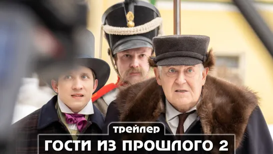 Трейлер сериала (2022)