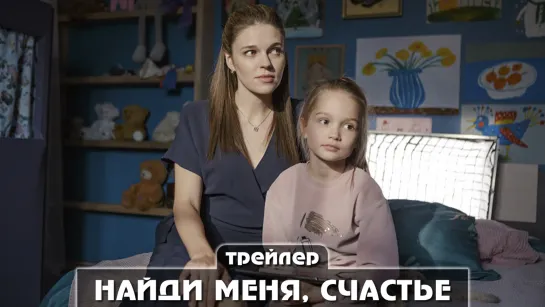 Трейлер сериала (2022)