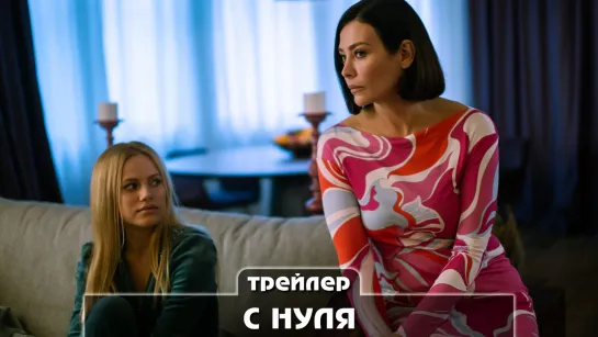 Трейлер сериала (2022)