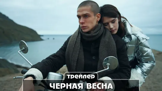 Трейлер сериала (2022)