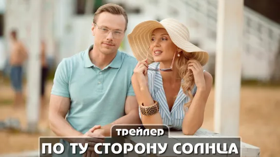 Трейлер сериала (2022)