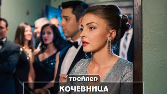 Трейлер сериала (2022)