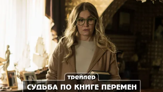 Трейлер сериала (2022)