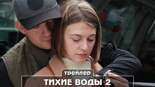 Трейлер сериала (2022)