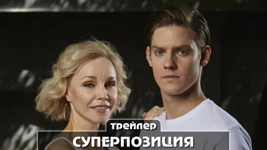 Трейлер сериала (2022)