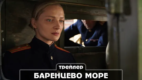 Трейлер сериала (2022)