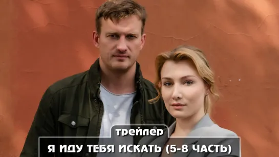 Трейлер сериала (2022)