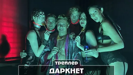 Трейлер сериала (2022)