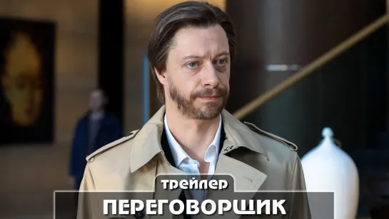 Трейлер сериала (2022)