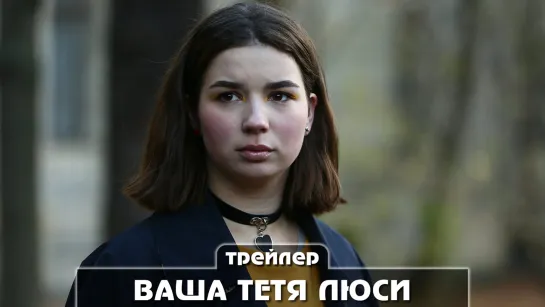 Трейлер сериала (2022)