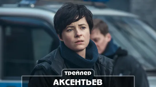 Трейлер сериала (2022)