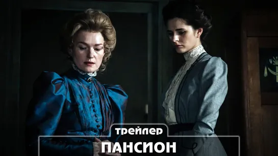 Трейлер сериала (2022)