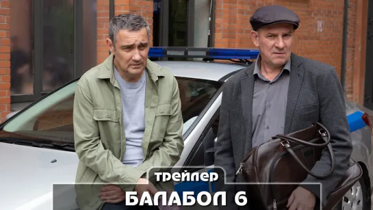 Трейлер сериала (2022)