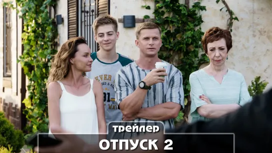 Трейлер сериала (2022)