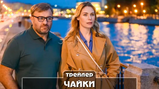 Трейлер сериала (2022)