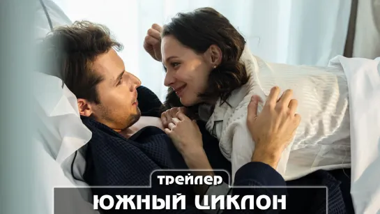 Трейлер сериала (2022)