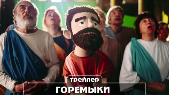 Трейлер сериала (2022)