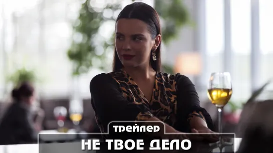 Трейлер сериала (2022)