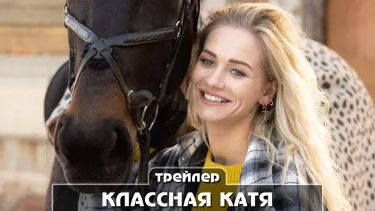 Трейлер сериала (2022)