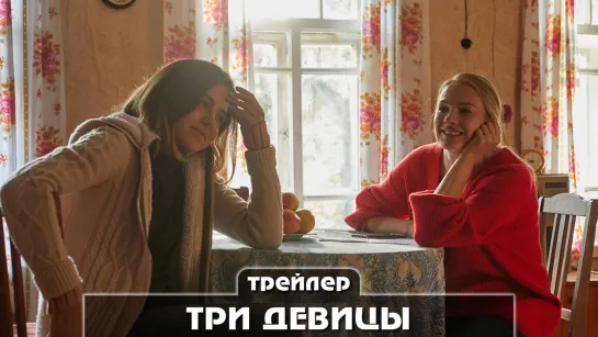 Трейлер сериала (2022)