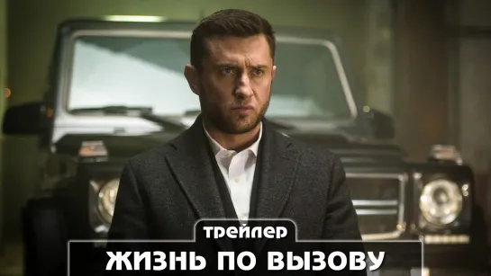 Трейлер сериала (2022)