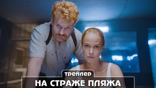 Трейлер сериала (2022)