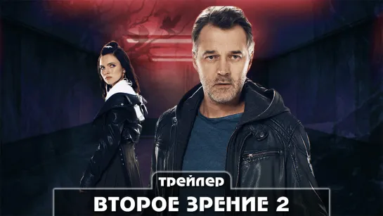 Трейлер сериала (2022)