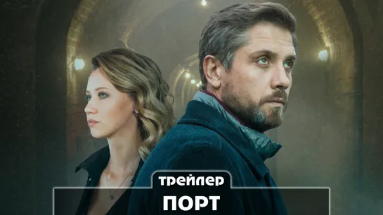 Трейлер сериала (2022)