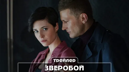 Трейлер сериала (2022)