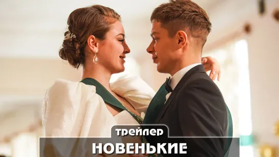 Трейлер сериала (2022)