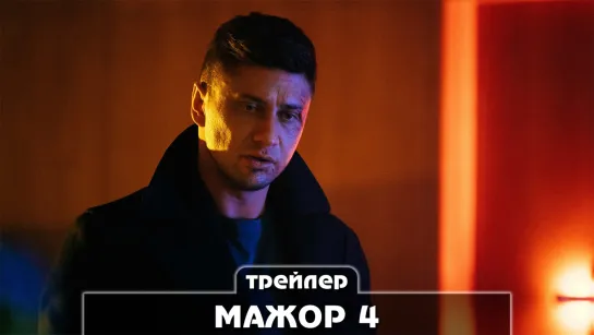 Трейлер сериала (2022)