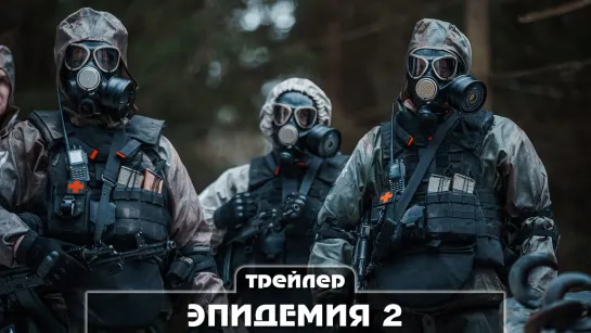 Трейлер сериала (2022)