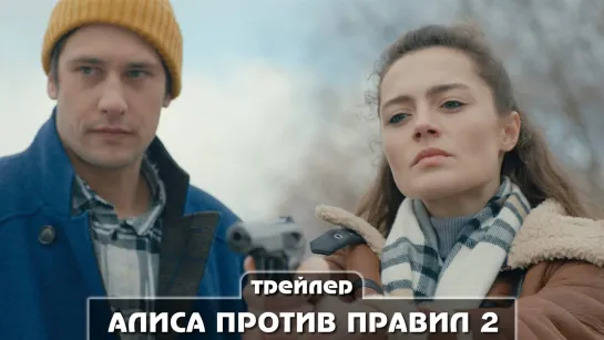 Трейлер сериала (2022)