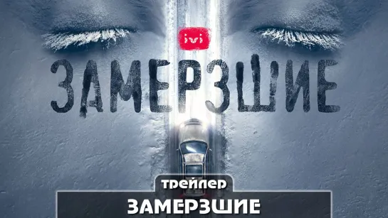 Трейлер сериала (2022)