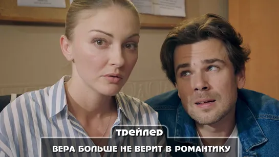 Трейлер сериала (2022)