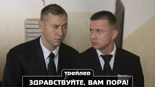 Трейлер сериала (2022)