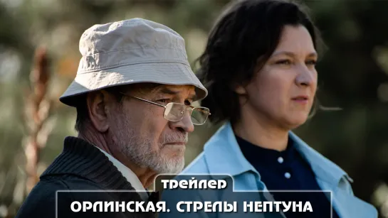 Трейлер сериала (2022)