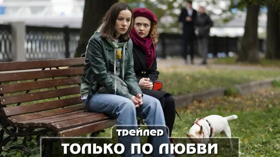 Трейлер сериала (2022)