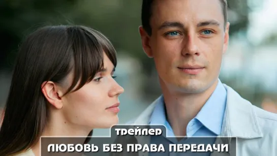 Трейлер сериала (2022)