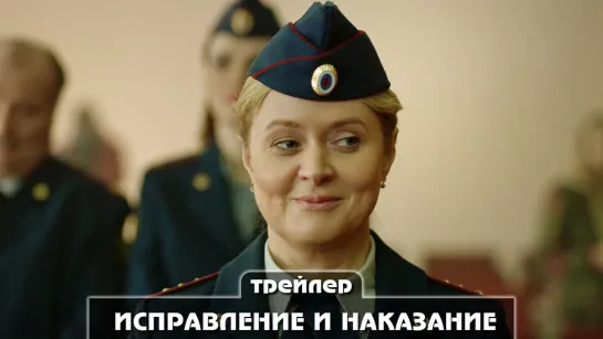 Трейлер сериала (2022)