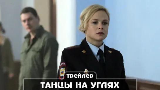 Трейлер сериала (2022)