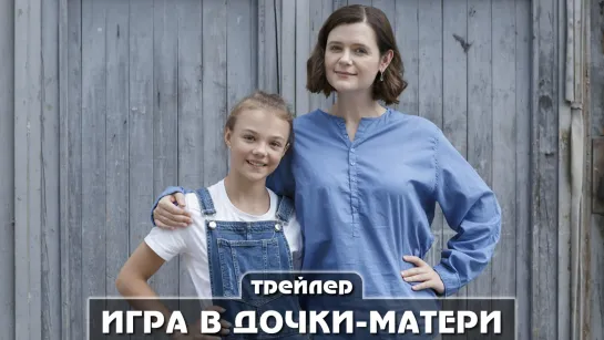 Трейлер сериала (2022)