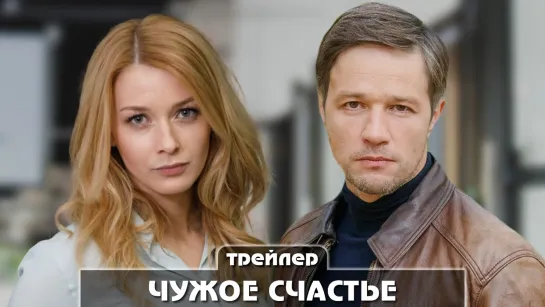 Трейлер сериала (2022)