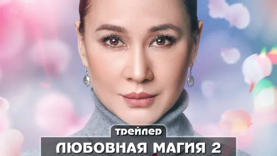 Трейлер сериала (2022)